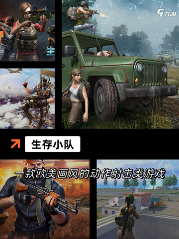 发现【好玩的吃鸡手游】手游大全精选截图5