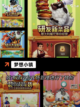 【模拟游戏单机】游戏推荐排行榜截图4