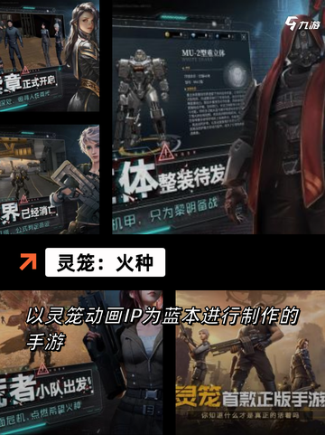 【最新手游排行帮】游戏排行展现顶级…截图9