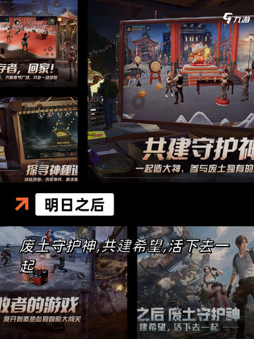 【联网手游排行榜】游戏排行前十名截图9