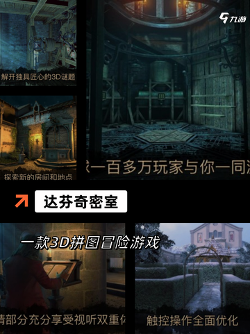 【推理难的游戏】手游排行最新资讯分享截图3