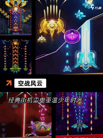 【现代飞机游戏】手游推荐截图2