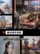 【武侠之类的游戏】手游大全精选呈现…截图8