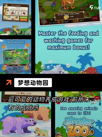 探索【变身动物的游戏】手游大全开启…截图6