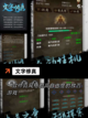 【文字挂机类游戏】游戏排行精选分享截图3