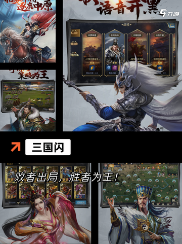 经典【三国过关的游戏】手游推荐合集截图6