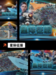 【攻占世界的游戏】游戏排行前列的必玩理由截图3