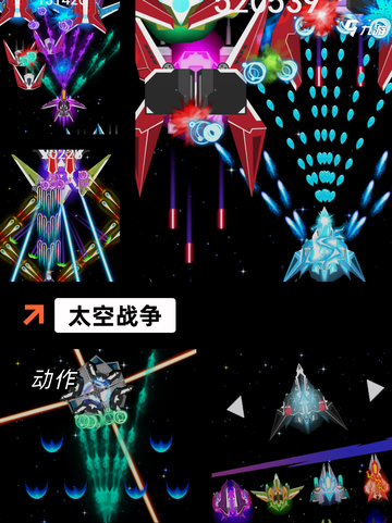 【宇宙大战游戏】手游大全让你畅爽战斗截图4