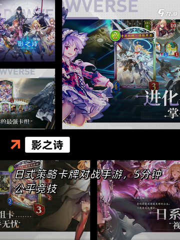 【卡牌游戏分类】游戏大全中的热门推荐截图6
