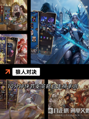 【狼人游戏app】手游大全让你畅玩无阻截图4