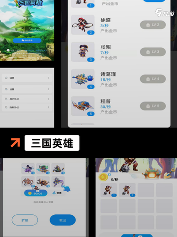 探索【单机三国手机版】手游排行魅力截图3