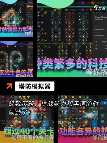 【最火塔防游戏】游戏排行精选截图7