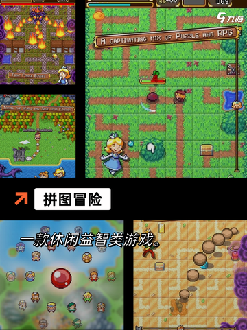 【拼图游戏大全】游戏排行截图6