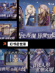 【抽卡养成游戏】游戏大全热门榜单截图8