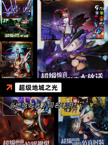 【盛大的游戏】手游大全精彩呈现截图7