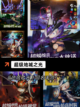 【盛大的游戏】手游大全精彩呈现截图7