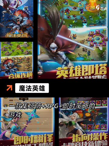 【英雄游戏】游戏推荐让你体验热血战斗截图7