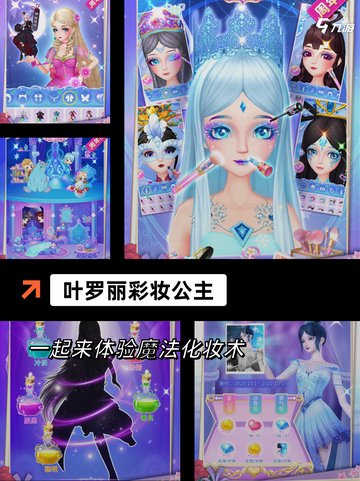 【换装游戏叫什么】手游大全里不可错…截图5