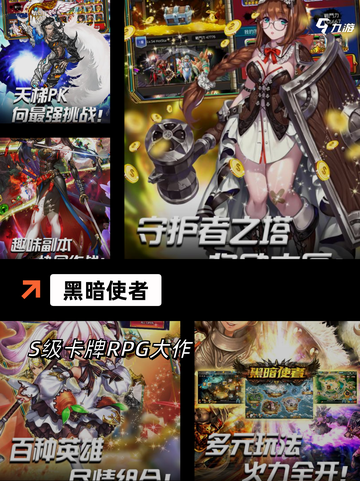 【暗黑大陆手游】手游大全：打造你的…截图5