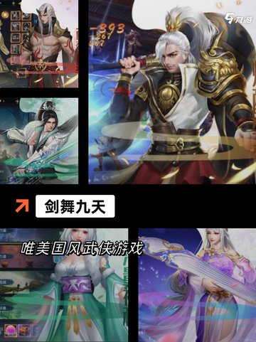 【重庆游戏公司】手游排行分享截图5