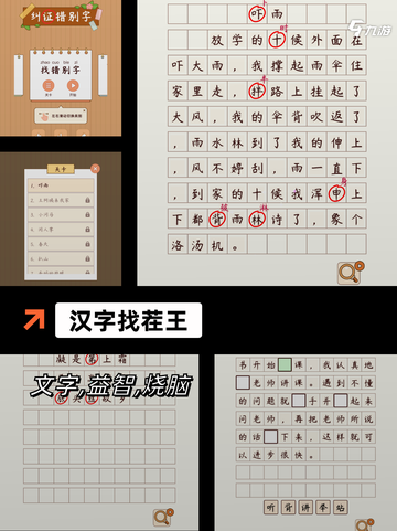 【词语游戏有哪些】手游大全精选截图3