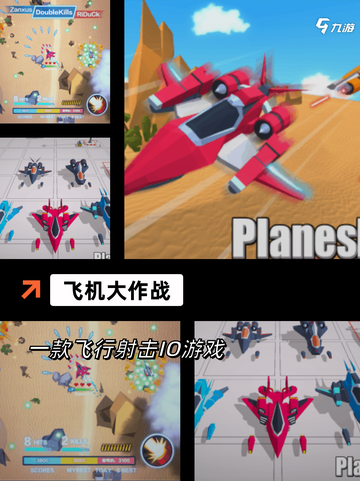 【竖版飞机游戏】游戏推荐让你畅爽飞行体验截图4