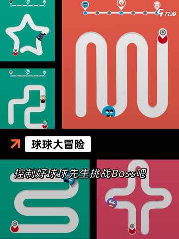 【球球跑酷游戏】手游大全推荐截图4