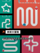 【球球跑酷游戏】手游大全推荐截图4