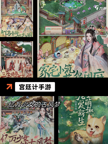【纯后宫的游戏】手游排行精选，沉浸…截图5