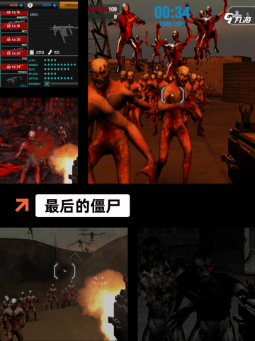 游戏排行中【玩僵尸的游戏】不容错过截图2