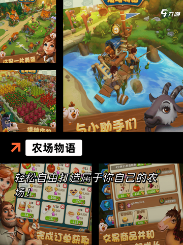 必玩【种植经营类游戏】游戏排行精选截图7