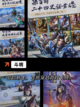 【三国志单机游戏】游戏排行前十名截图5