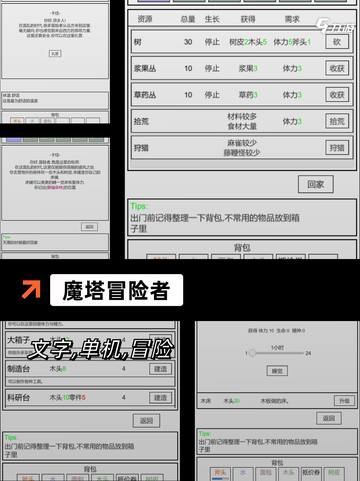 【魔塔单机游戏】手游大全里的必玩系列截图4