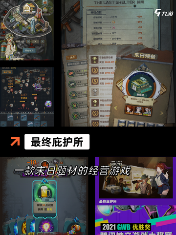 探索【无尽的塔防游戏】手游推荐新体验截图6