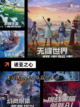 【新出的游戏网游】游戏排行实时更新截图6
