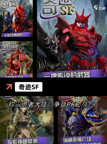 【经典奇迹手游】手游推荐：重温传奇世界截图5