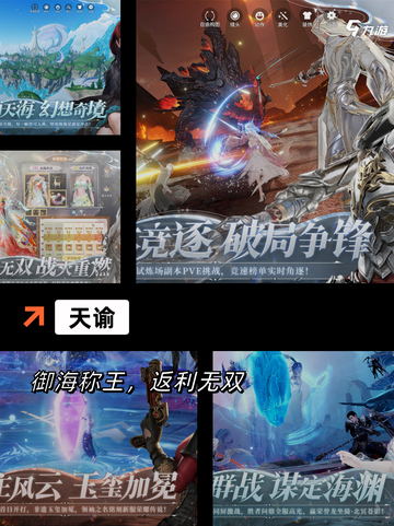 【rpg大型手游】游戏大全：热门选择汇总截图8