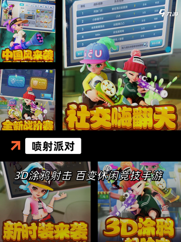 【适合12岁游戏】游戏大全精选截图9