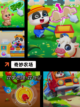 【宝宝游戏合集】手游大全推荐截图6