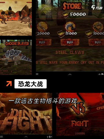 【大型恐龙游戏】游戏大全带你探索史前世界截图2