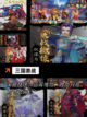 【三国手游官网】游戏排行精选截图6