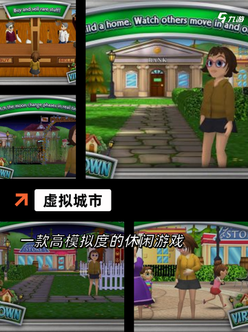不可错过的【经营城市游戏】手游大全截图6
