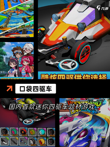 【赛车游戏手机版】游戏推荐榜单截图9