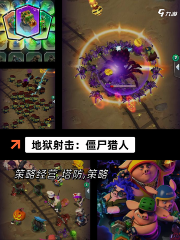 【丧尸类型的手游】游戏推荐截图4