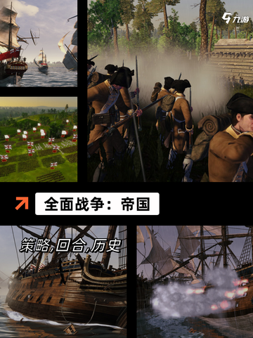 【全球战争游戏】手游大全精选截图6