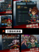 【三国放置类手游】游戏排行精选截图7