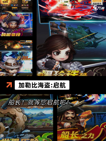 【海盗单机手游】游戏推荐：不容错过…截图3