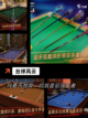 【打台球的游戏】游戏大全中的经典之作截图4