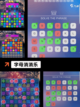 【看词猜字游戏】游戏推荐里的必玩佳作截图5