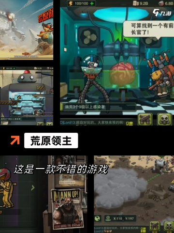 热门【末日养成类游戏】手游大全排行榜截图8